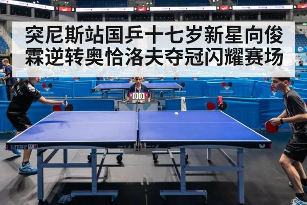 table tennis match action