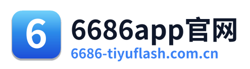 6686app官网